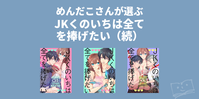 JKくのいちは全てを捧げたい[ばら売り] 第1話｜無料漫画（マンガ）ならコミックシーモア｜梅ちゃづけ