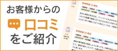 信頼性あり！】安い性病検査キットおすすめ比較ランキング12選！どこで売ってる？ドラッグストア！？｜マトメカラフル