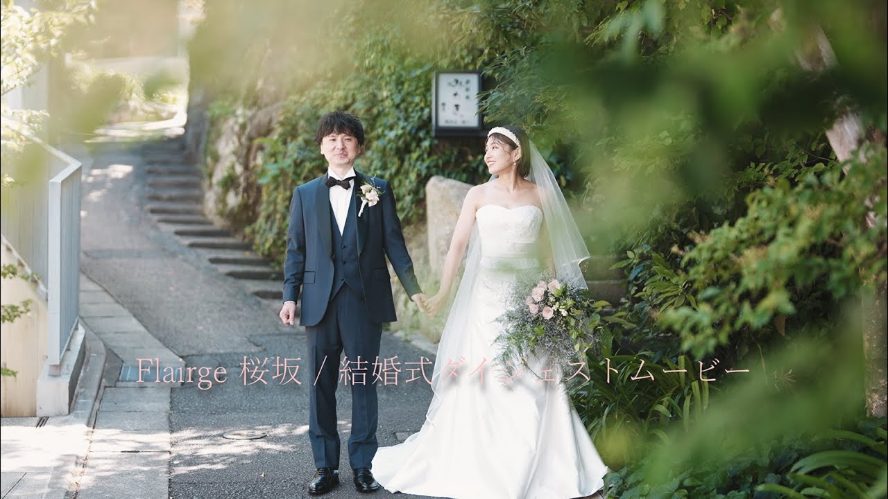 ゼクシィ3ページ目 Flairge 桜坂 フレアージュ 桜坂 の結婚式 口コミ・評判をみよう