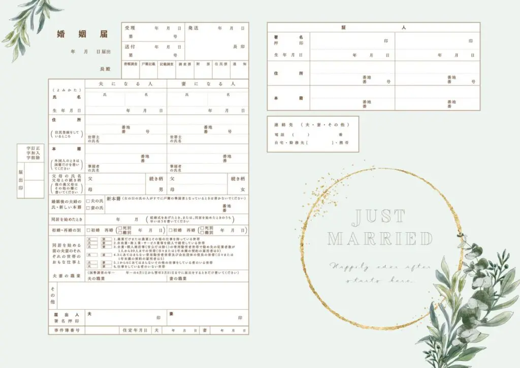 ダウンロード無料 PLACOLE＆DRESSYオリジナル 『プラコレ婚姻届』に新デザインの婚姻届に7月の新デザイン＆「御朱印スペース付き婚姻届」を新たに制作！株式会社プラコレのプレスリリース