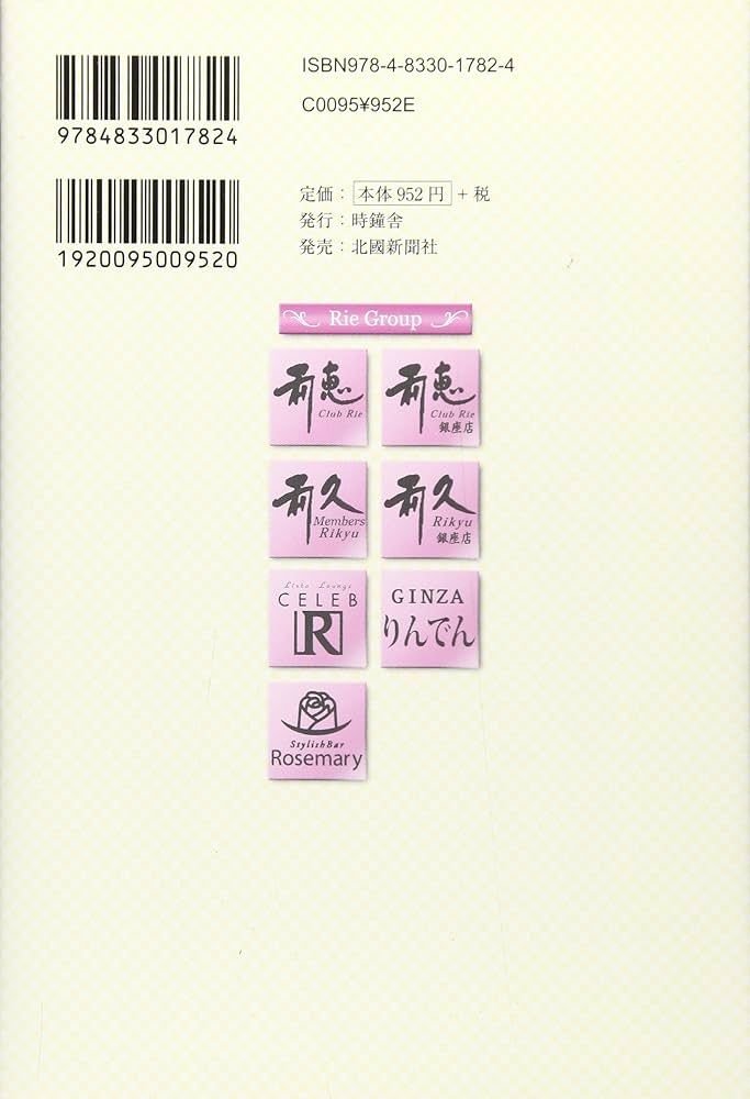 かなざわ美人稽古「一流のママに聞く、おもてなし5つの心得」お稽古日誌｜MRO北陸放送