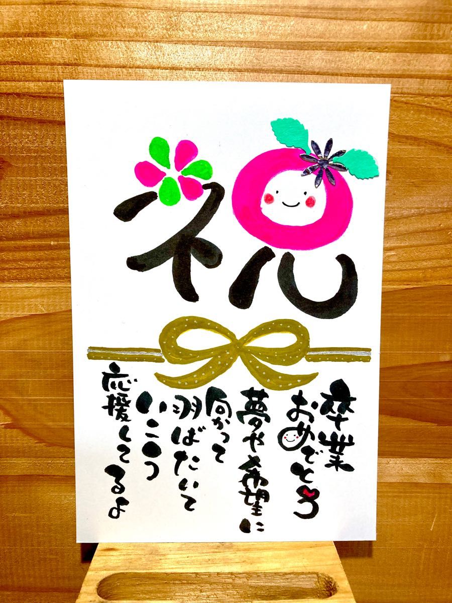 卒業メッセージの例文付きテンプレートでおしゃれな卒業式のカードデザインを無料で作成