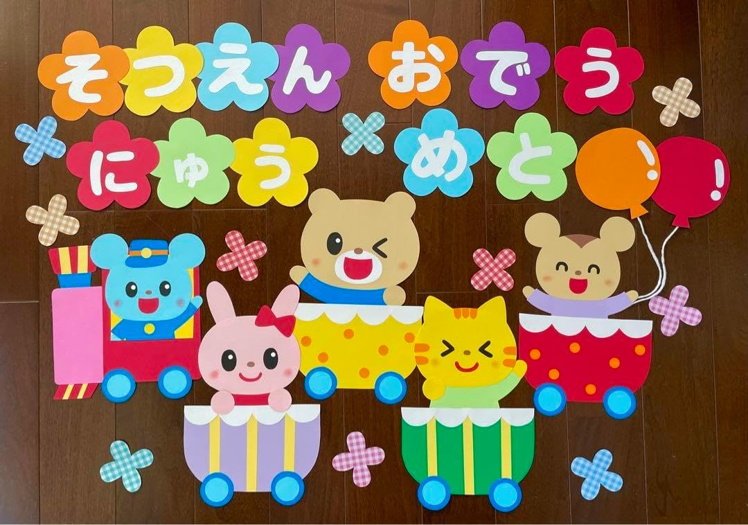 卒園・入園おめでとう壁面」のアイデア 79 件教室のデコレーション, クラスの装飾, 春 壁面