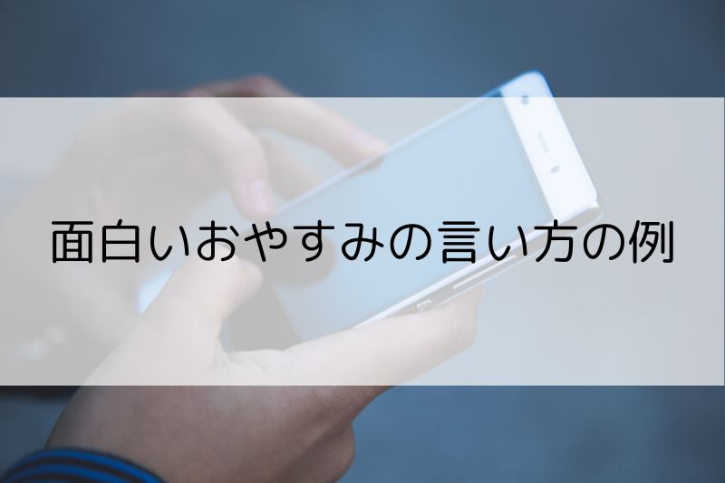 眠い 可愛い言い方TikTok