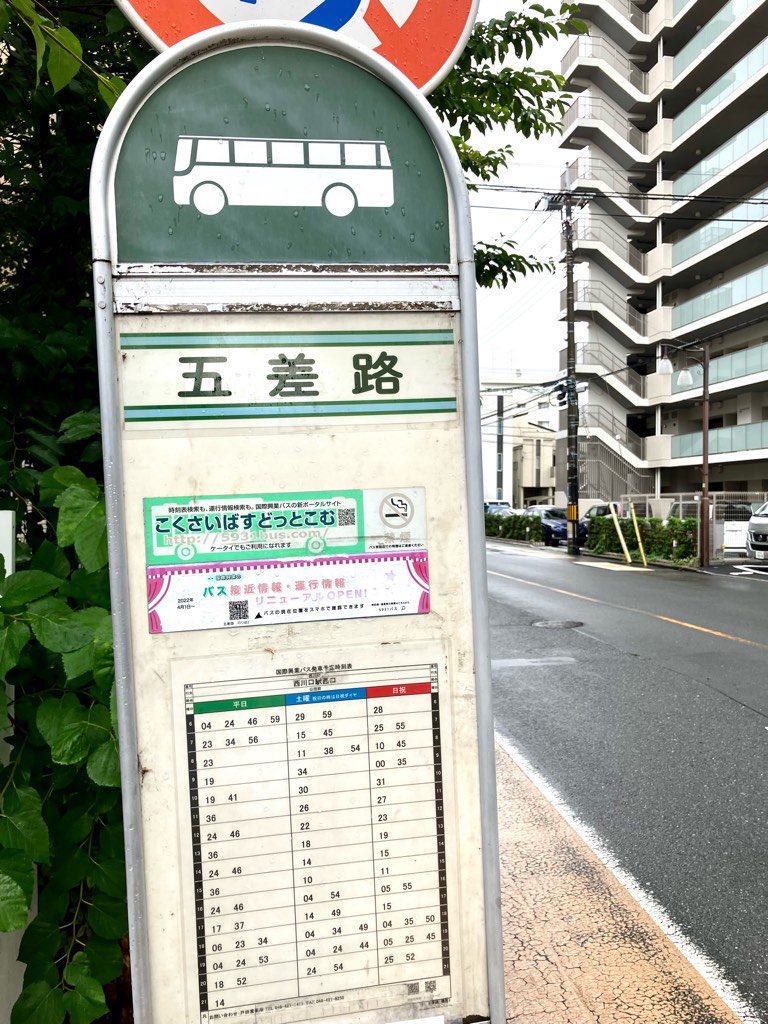 西川口駅（埼玉県川口市）周辺のコンビニ一覧｜マピオン電話帳