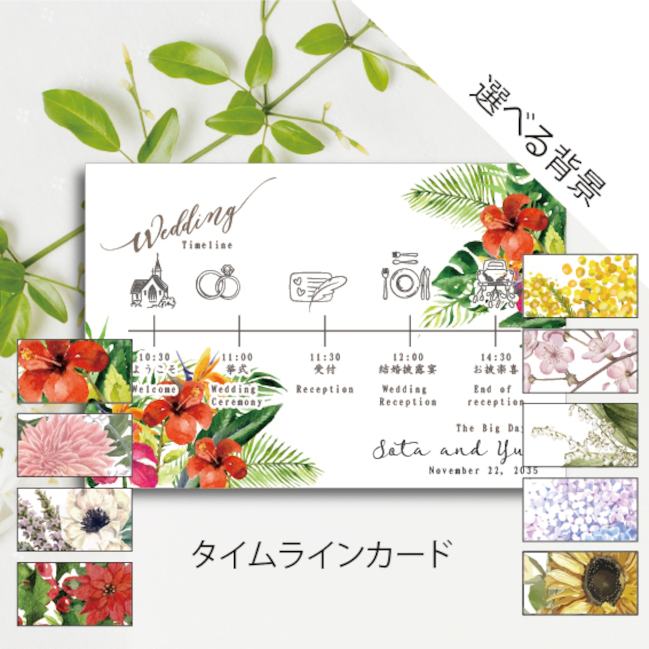 結婚式受付 タイムラインWedding Timeline Cardウェディングタイムライン招待状結婚式 - Lachic.minne 国内最大級のハンドメイド・手作り通販サイト