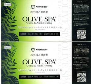 KeyHolder キーホルダー株主優待 OLIVE SPA オリーブスパ