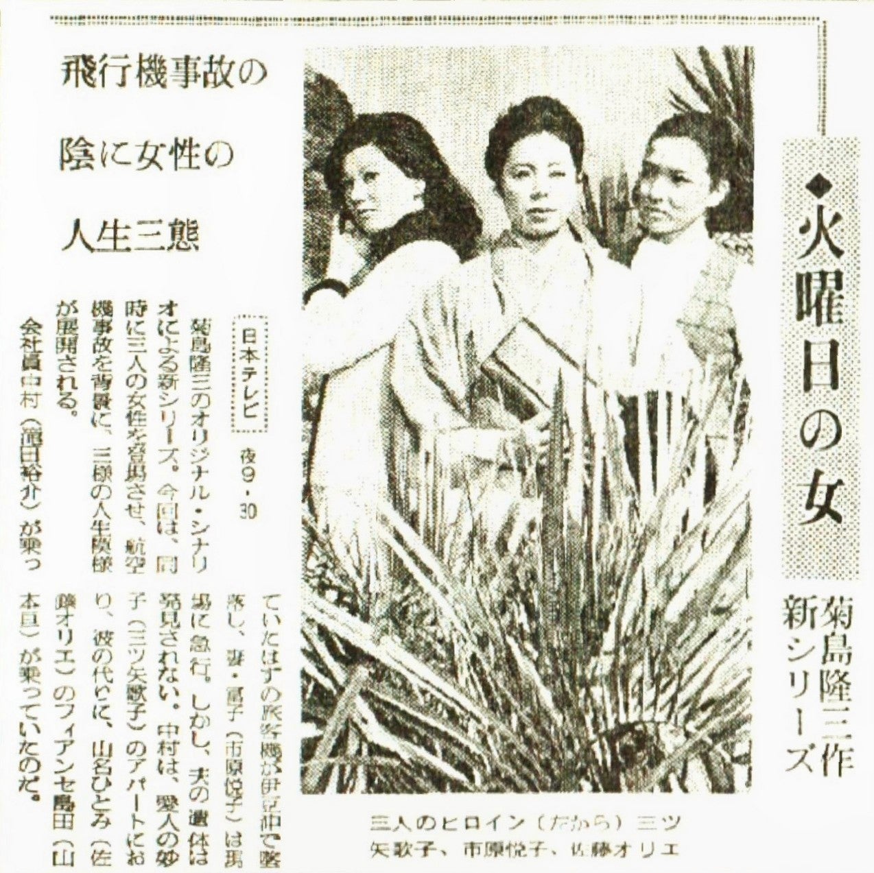 平田昭彦松平蘭之助令和日記