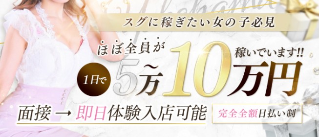 神奈川県の即日！体験入店できるの風俗求人をさがす｜【ガールズヘブン】で高収入バイト