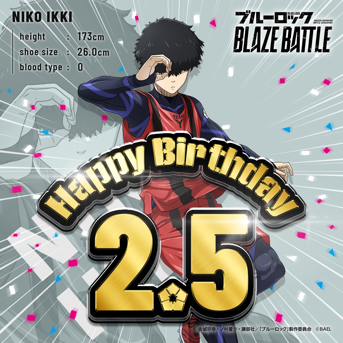 二子 ニ子一揮 バースデー プリンセスカフェ スタンド ブルーロック ブルロ ブルーロック」 二子一揮バースデ