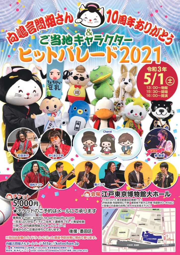 売上げNO.１はコレ！長野県アンテナショップ人気商品ランキング