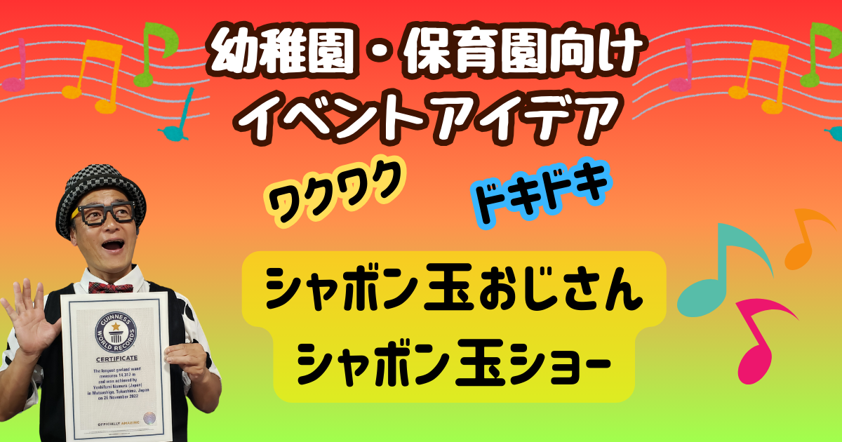 おもちゃとえほんのへや Moimoiお知らせ詳細