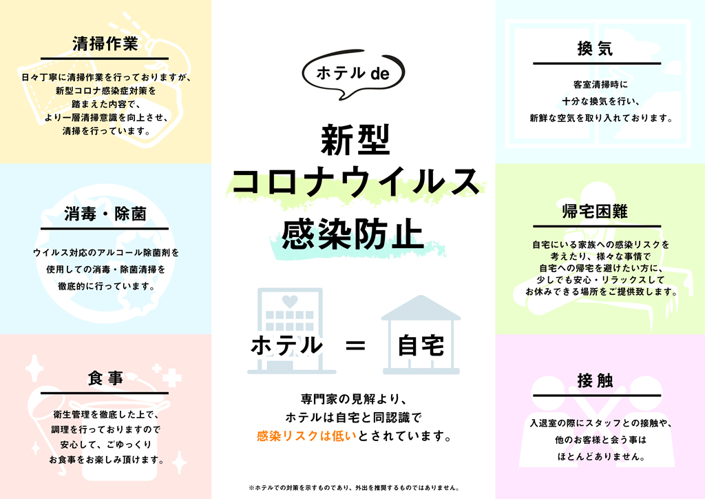 長崎市のおすすめラブホテル10選：安いのに人気のランキングをご紹介 - おすすめ旅行を探すならトラベルブック(TravelBook)