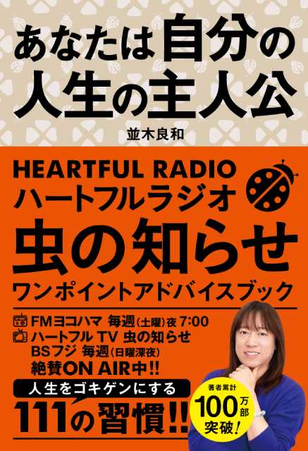 9 9 スペシャルWS オンライン配信 販売スタート！ - 並木良和オフィシャルサイト