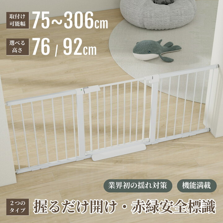 ベビーゲート 階段上 ペットゲート 赤ちゃん 柵 ゲート 突っ張り ワイド キッチン 階段下 ベビーフェンス ペットフェンス 玄関 階段 長い穴開けない 賃貸 : Hai Hai - 通販 - Yahoo!ショッピング