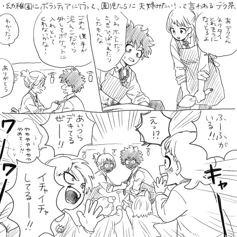 出茶 夫婦喧嘩は犬も食わぬ - セイモンの小説 - pixiv