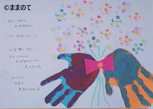 敬老の日 孫からのプレゼントに最適な手作りアイテム16選手芸、ハンドメイドの情報メディア ハンドメイドナビ