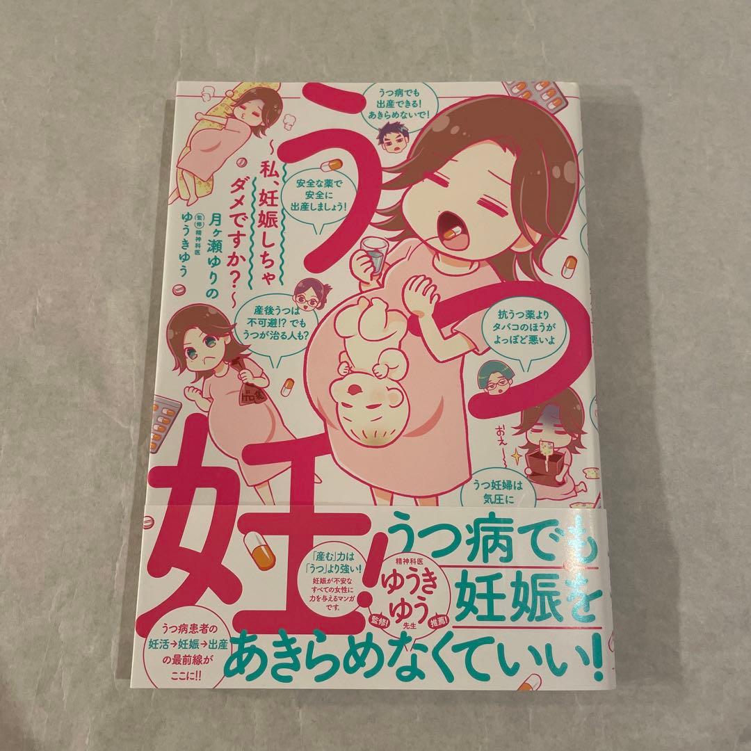 強い憤りと深い失望」ゆりにゃ、プロデュース中のアイドルを“パートナーが妊娠させる” 「事実」と認め謝罪 アイドルは活動休止中 1 2音楽ねとらぼ