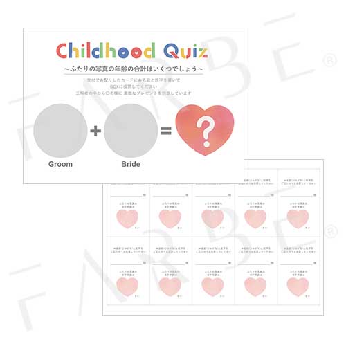 赤ちゃんの名前当てクイズ A4サイズ ウッド＆フラワー 黒板風 ナチュラル レース 結婚式 ウェディング 送料無料Wedding*momo-noha