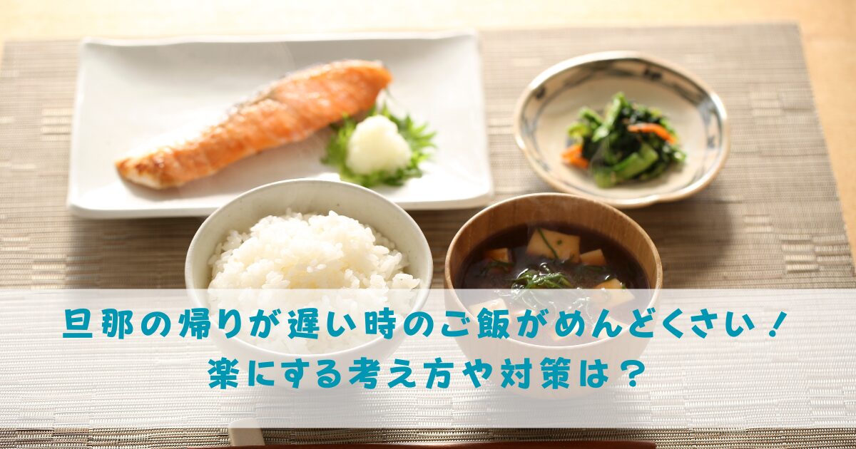 おいしくて体にやさしい！東区の「お惣菜・お弁当Ohka's」 - 新潟さんぽ