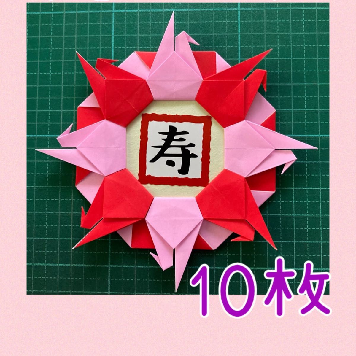 敬老の日のリース飾り創作折り紙 カミキィ