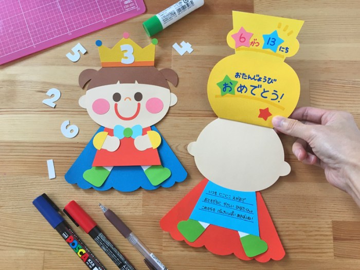 誕生日カード バースデーカード 保育園 幼稚園 - HACCO'S GALLERYminne byGMOペパボ 国内最大級のハンドメイド・手作り 通販サイト