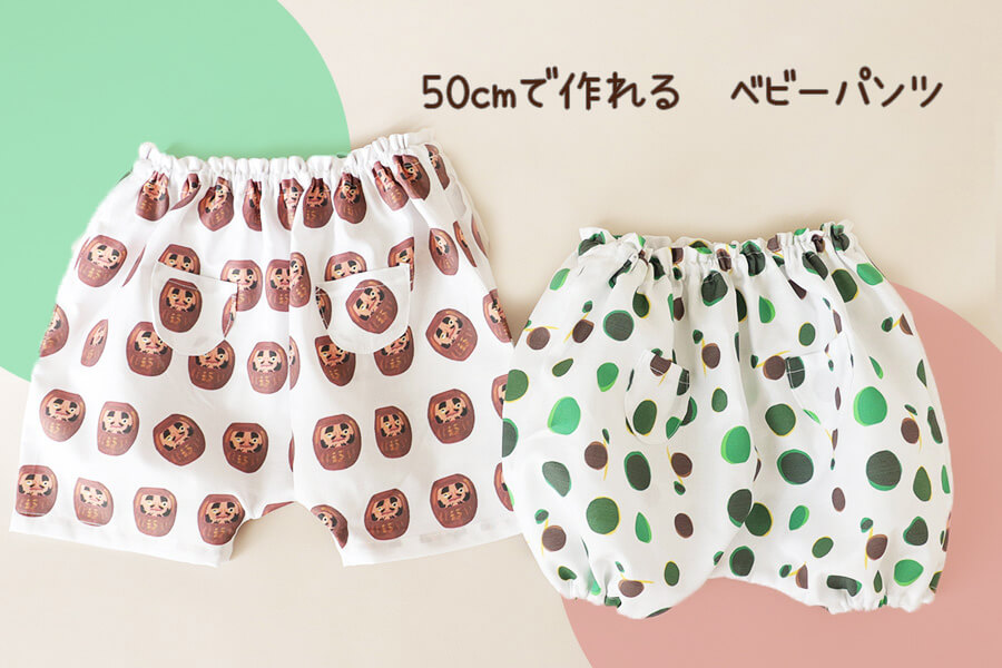 ハロウィン ベビーかぼちゃパンツの作り方 手順8その他その他 アトリエハンドメイドレシピ 作り方 と手作り情報サイト