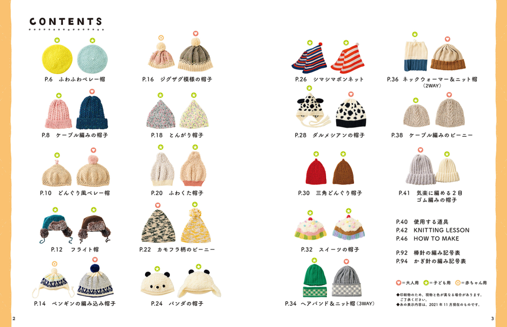 どんぐり帽子 かぎ針で編む簡単な赤ちゃん用どんぐり帽子の編み方-Crochet and