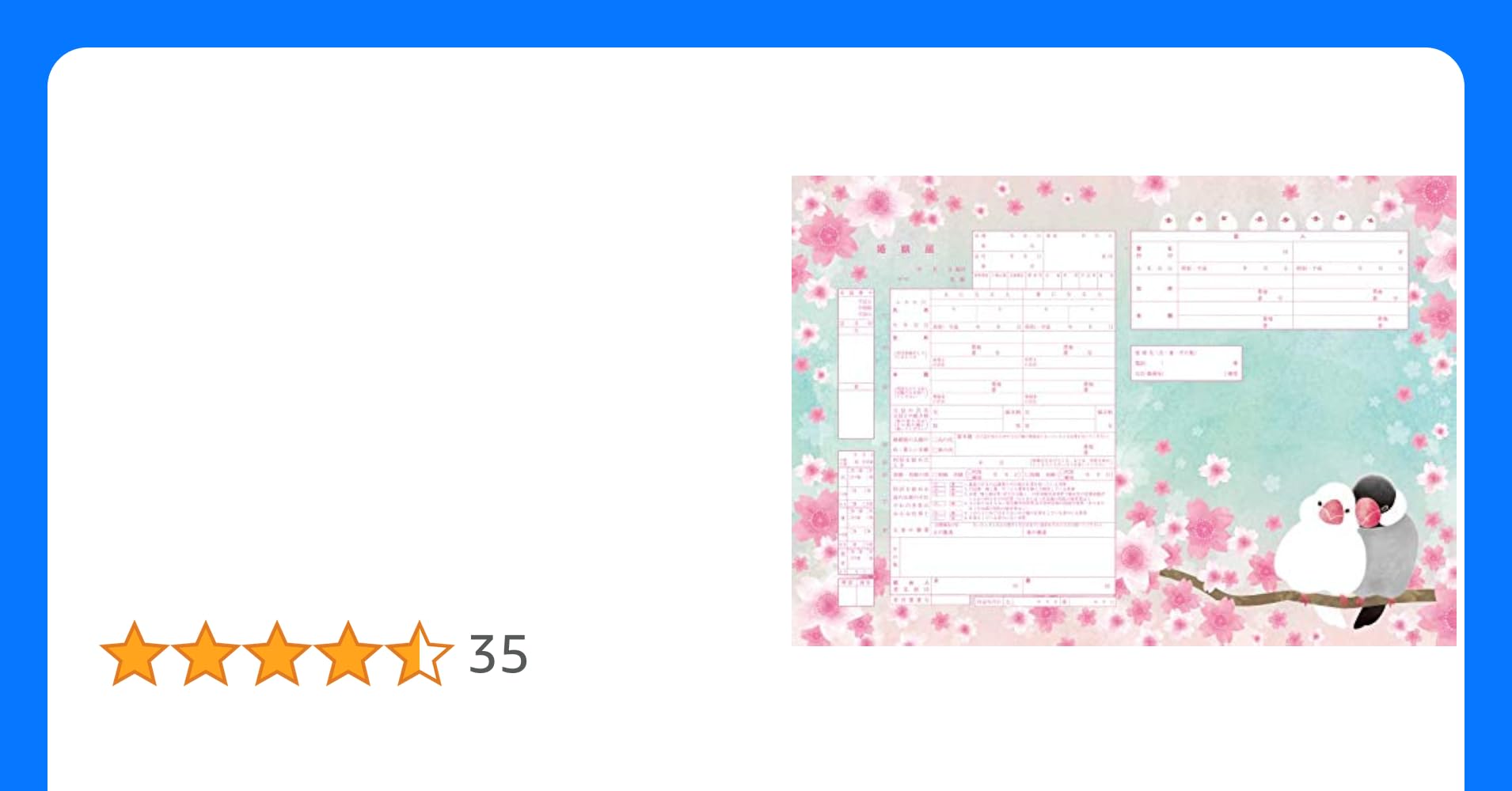 鳥栖市が作製したオリジナル婚姻届 - 「とっとちゃん」や「四つ葉のクローバー」デザイン 鳥栖市がオリジナル婚姻届 -写真・画像 1 1西日本新聞me