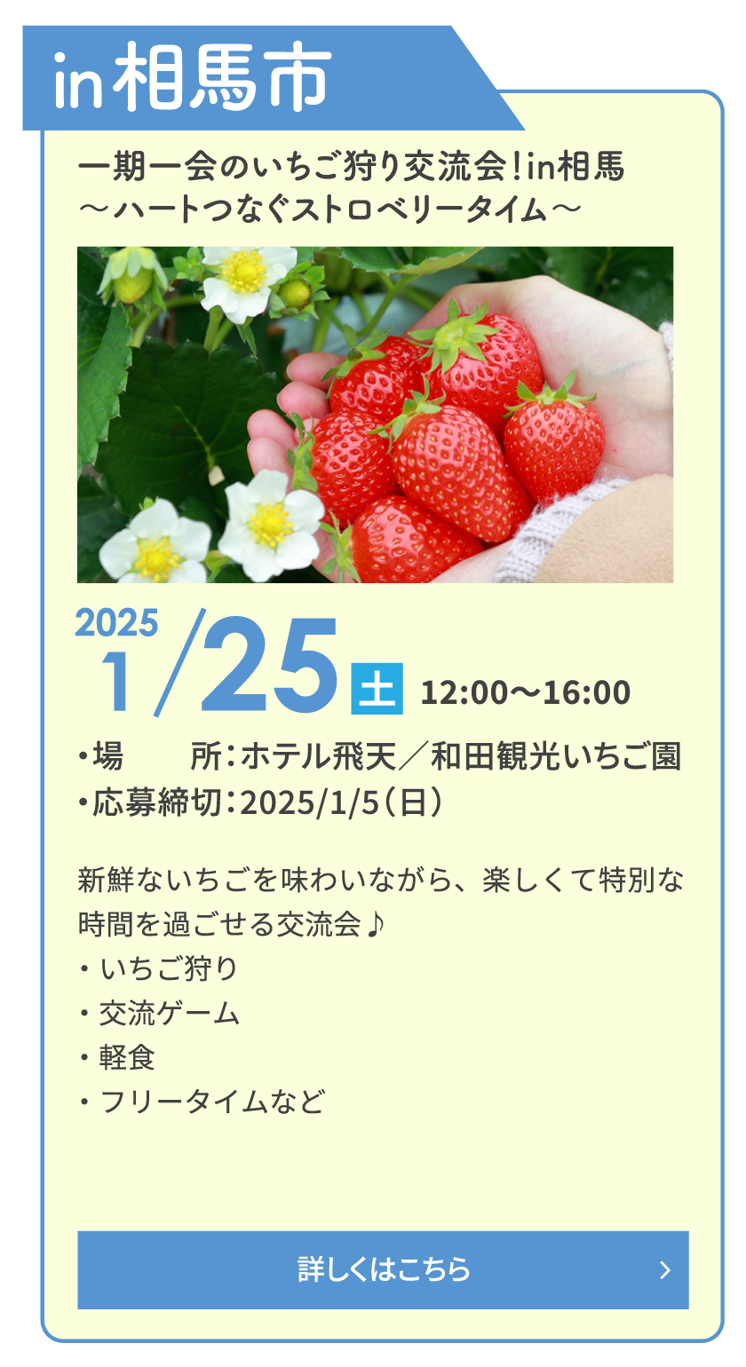 メディア出演】福島県磐梯町との出会いで気づいた地方創生と移住の魅力／あいづっぺでぃあ | 株式会社YUKARI