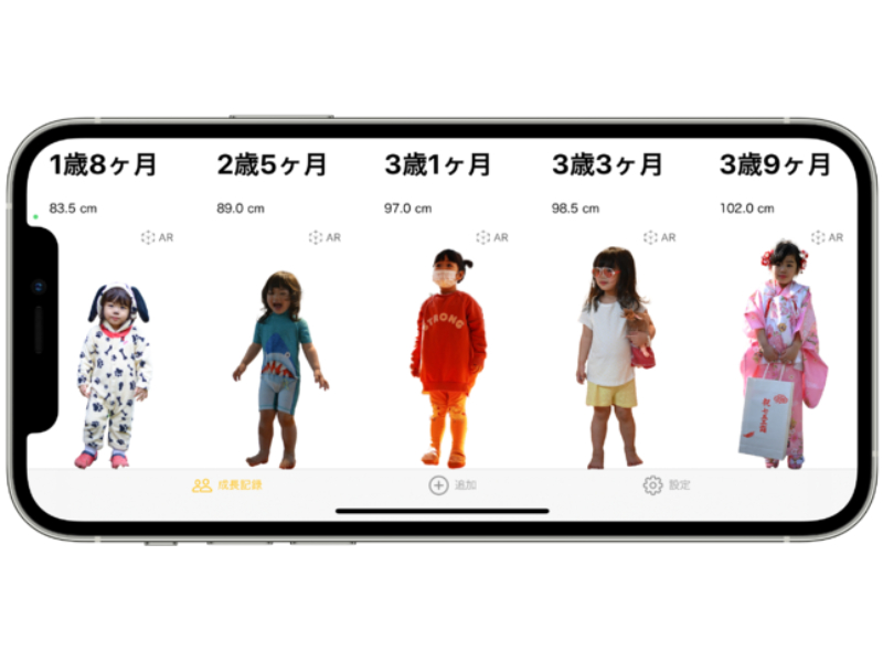 子どもの成長を記録する新アプリ「nobii-ノビ-」、「やった!」「できた!」の瞬間を家族で共有 – emogram エモグラム
