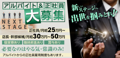 名古屋市の風俗男性求人！店員スタッフ・送迎ドライバー募集！男の高収入の転職・バイト情報【FENIX JOB】