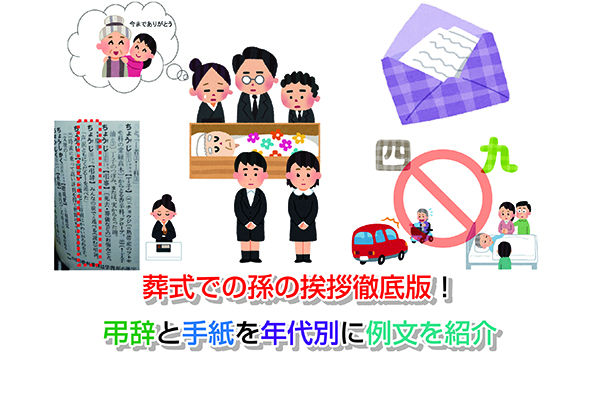 弔辞の例文集 故人様へ贈る言葉をパターン別にご紹介コラム神戸・西神・阪神の家族葬 お葬式 平安祭典