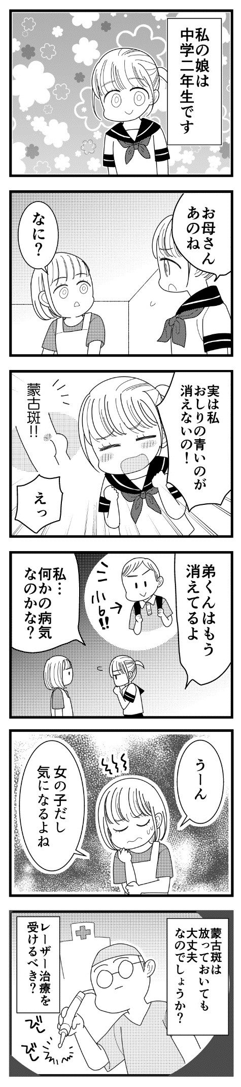 医師監修 赤ちゃんの“あざ”はなぜできる？ほうっておいて大丈夫？９症状を小児科医が解説たまひよ