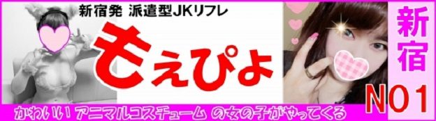 出席簿 | 派遣型JKリフレ-新宿制服オーディション