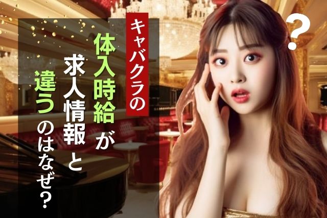 坂戸のキャバクラでおすすめは？美人勢揃いのお店TOP9選をご紹介！