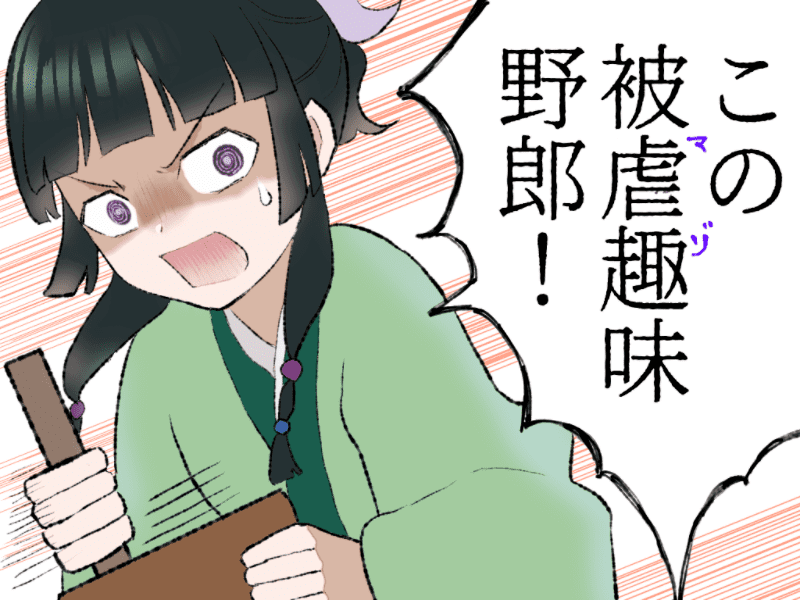 薬屋のひとりごと』高順の妻・桃美 タオメイ とは？夫との馴れ初め、右目失明の理由などを解説 – culcolle カルコレオンライン