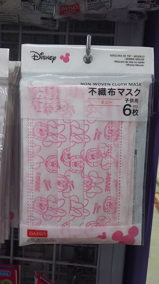 コットンマスク １枚入り ジュニア用 グレー - 100均 通販 ダイソーネットストア 公式