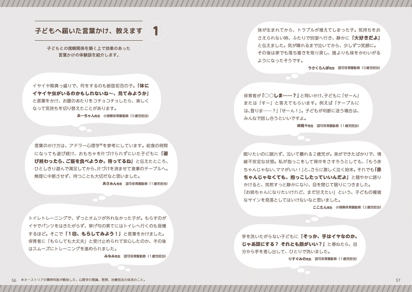 子どものレジリエンスとは？育み方の実践例とポイントぎょうせいオンライン 地方自治の総合サイト