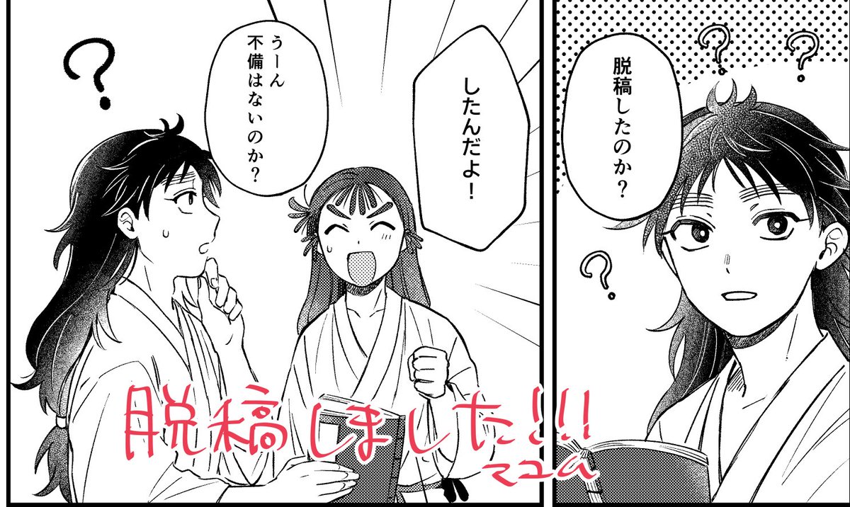 くく竹の日くく竹の日おめでとう 再掲