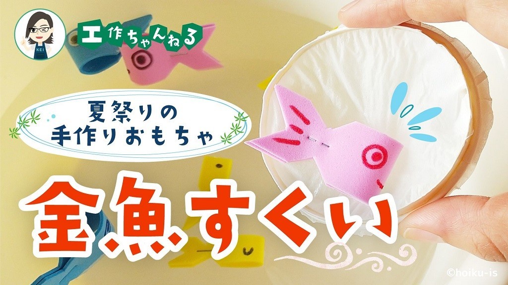 ハンドメイド おうちでお祭り♪ヨーヨーすくい フェルト カラフル 夏祭り バザー 縁日 保育園 釣り おもちゃ