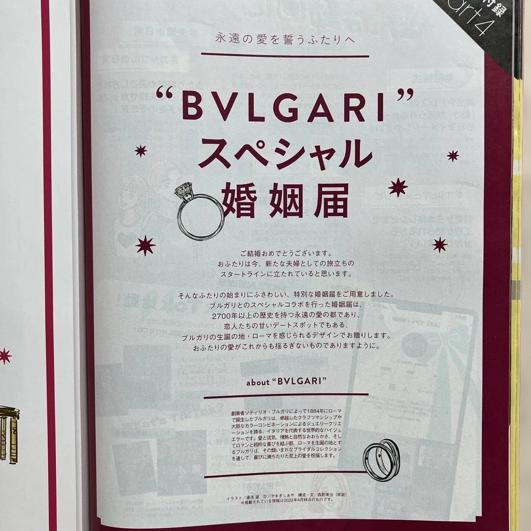 めおとロゴについてやみてん@卒花のブログ