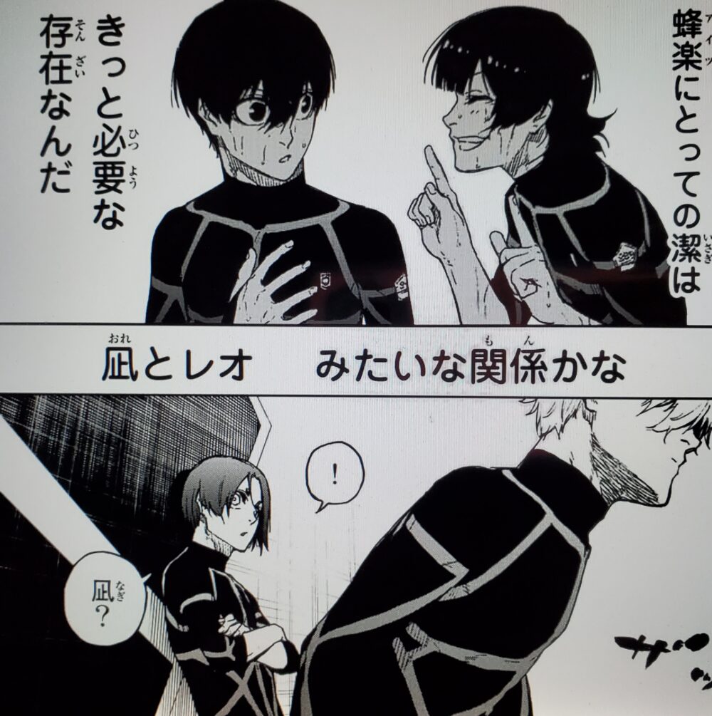 劇場版 ブルーロック -EPISODE 凪-』御影玲王視点で解説アニメイトタイムズ