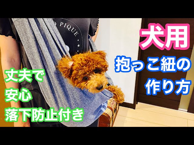 ✂️作ってみよう ステイホームの時間が増え、 何か新しいことにチャレンジしていますか？✨ 今回は「抱っこ紐」の作り方をご紹介🐿💕子ども達のお世話遊びの世界が広がるかも👸保育園 保育士 遊び 手作りおもちゃ抱っこ紐 子育て お世話遊び コーナー保育