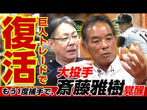 あの時】長嶋茂雄、王貞治、斎藤雅樹…大スターの契約更改、はじける笑顔を大公開 - スポーツ報知