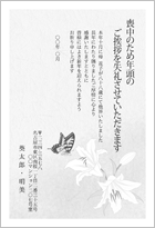 喪中はがきはいつ出すの？いつまでに出す？ 喪中はがきはプロに任せて安心。安城市の精文堂印刷へどうぞ。岡崎西尾碧南高浜刈谷知立からもアクセス抜群！精文堂印刷のニュースまいぷれ 安城市