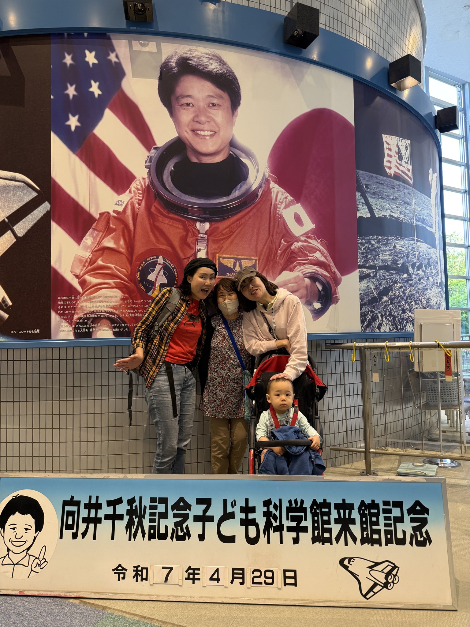 向井千秋記念子ども科学館 - 博物館・資料館館林市 - ぐんラボ