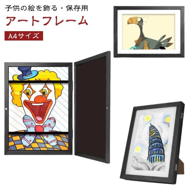 子供が描いた絵を額縁に入れて飾ってみる。身近な物がアートになる。99% DIY -DIYブログ