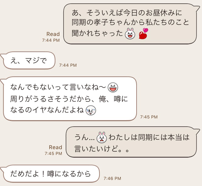 LINE系セフレアプリ「アイサーチ」の評判とおすすめしない３つの理由