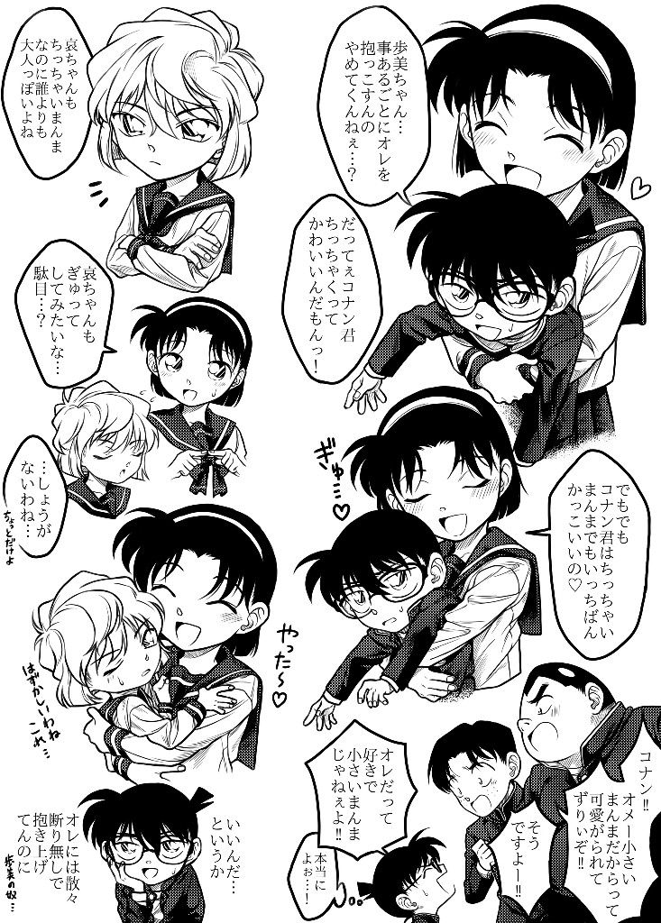 名探偵コナンで歩美ちゃんがコナン君にキスしてる回と写真をくださ- Yahoo!知恵袋